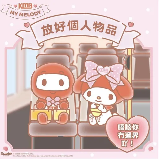 唔該你吖 With 同色系巴士仔 - Sticker 9