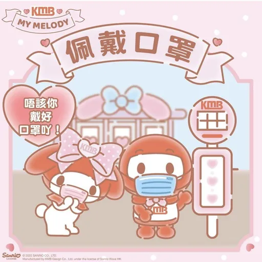 唔該你吖 With 同色系巴士仔 - Sticker 11