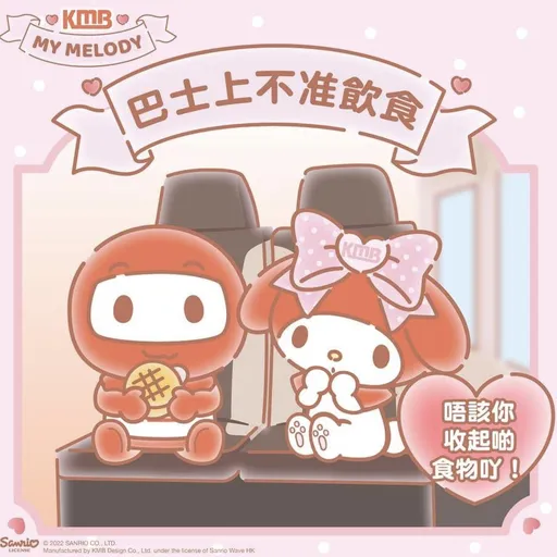 唔該你吖 With 同色系巴士仔 - Sticker 12