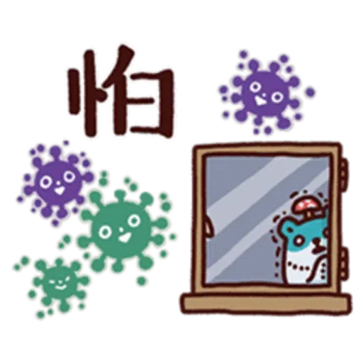 白白日記 Stay Safe - Sticker 12
