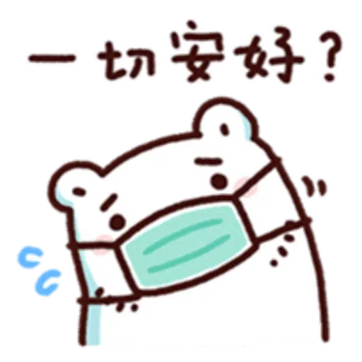 白白日記 Stay Safe - Sticker 9