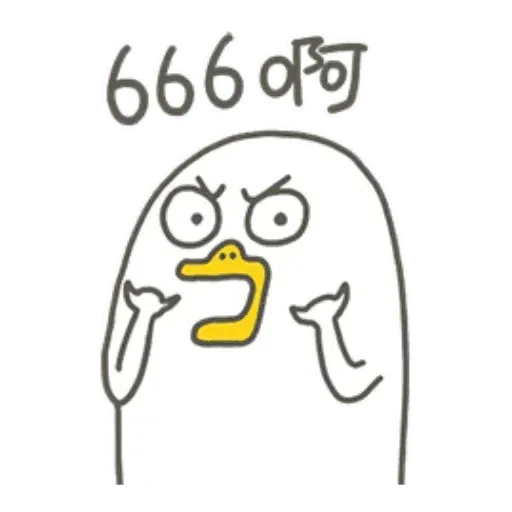 小劉鸭 - Sticker 11