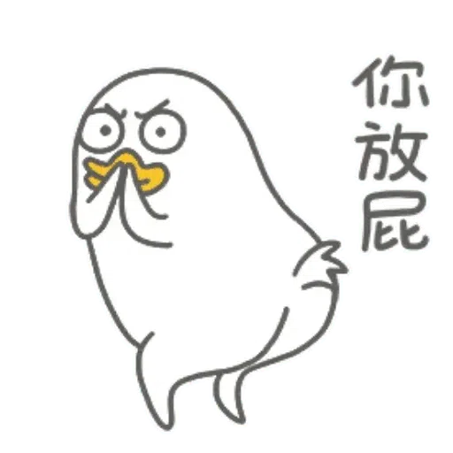 小劉鸭 - Sticker 25