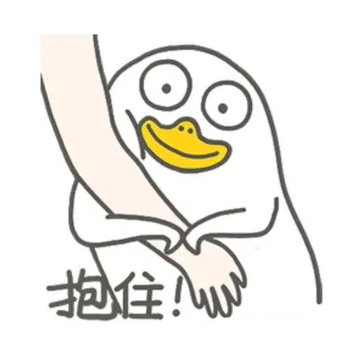 小劉鸭 - Sticker 23