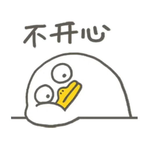 小劉鸭 - Sticker 14