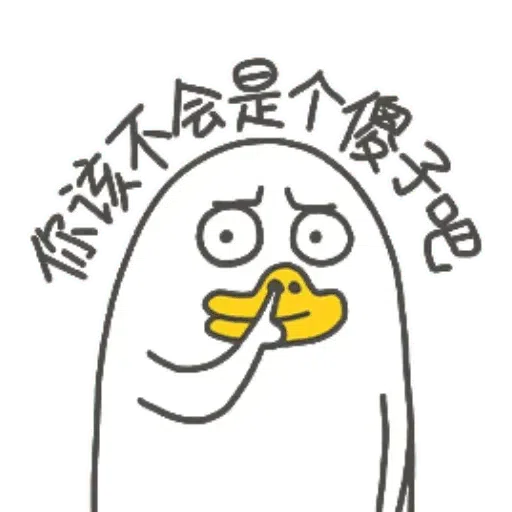 小劉鸭 - Sticker 24