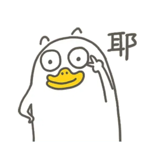 小劉鸭 - Sticker 12