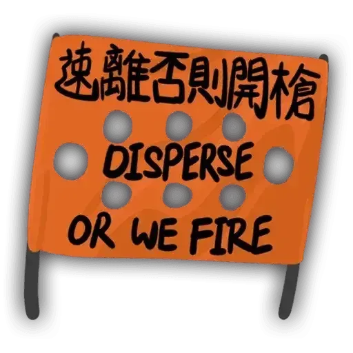 極醜惡 - Sticker 24