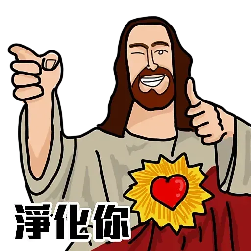 極醜惡 - Sticker 19