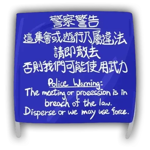 極醜惡 - Sticker 25