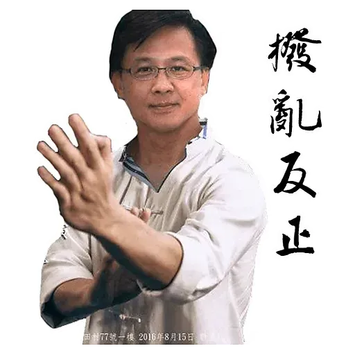 極醜惡 - Sticker 10