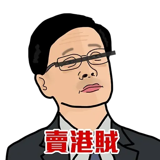 極醜惡 - Sticker 13
