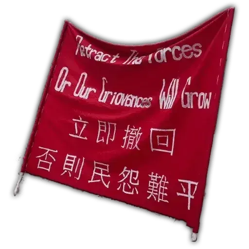 極醜惡 - Sticker 22