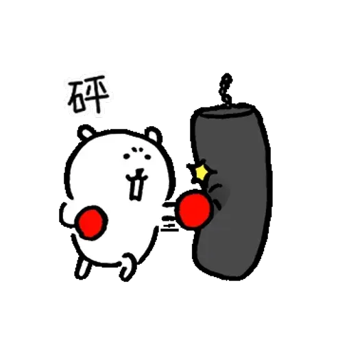 白熊22 - Sticker 23