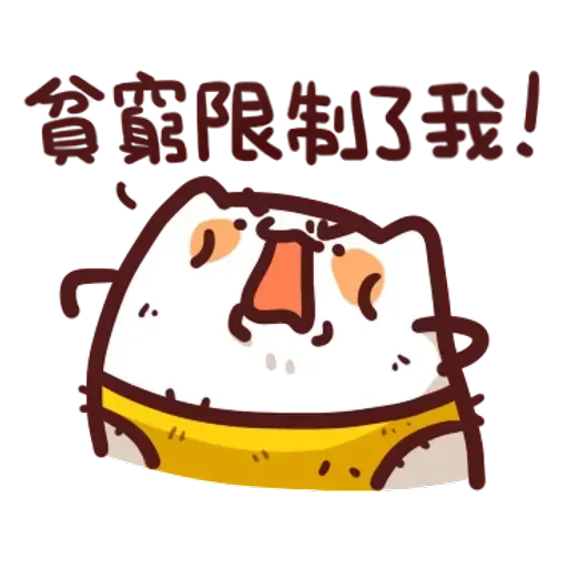 倉鼠 5 - Sticker 18