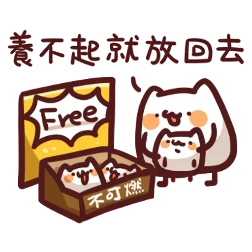 倉鼠 5 - Sticker 20