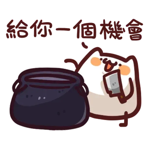 倉鼠 5 - Sticker 12