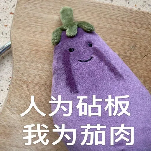 沙雕 - Sticker 9