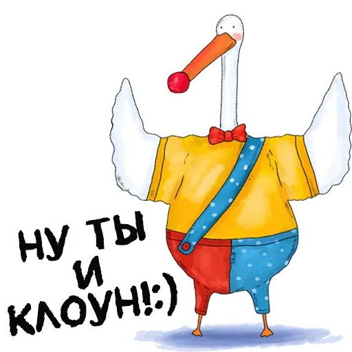 Лэбэдь 2 - Sticker 22