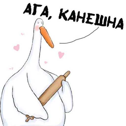 Лэбэдь 2 - Sticker 16