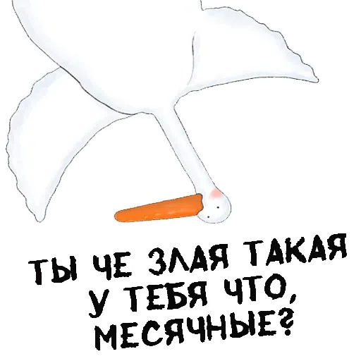 Лэбэдь 2 - Sticker 27