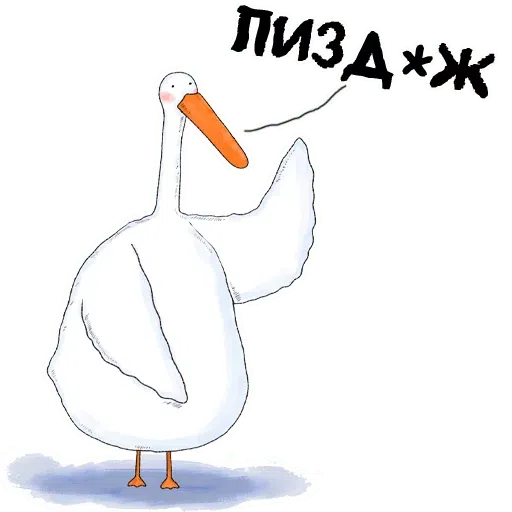 Лэбэдь 2 - Sticker 10