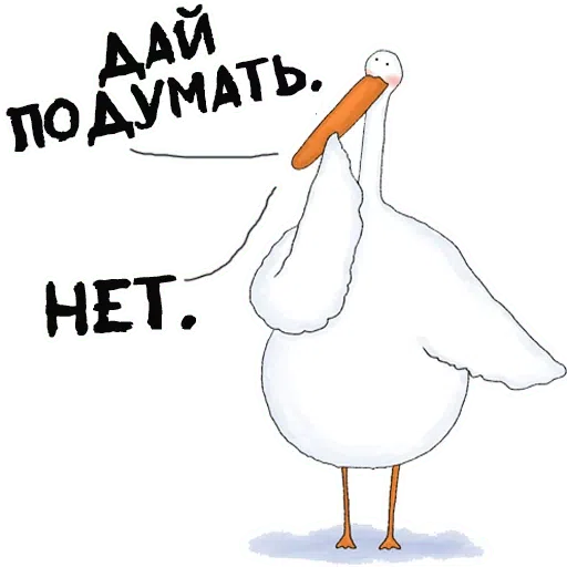 Лэбэдь 2 - Sticker 15