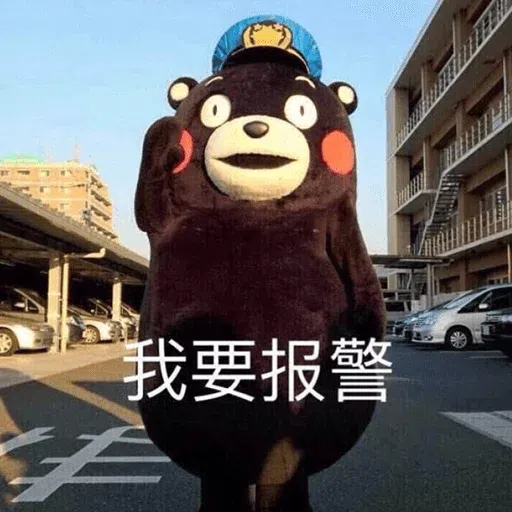 KumamonSavage - Sticker 10