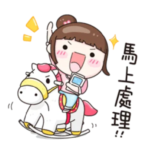 小资女 - Sticker 29