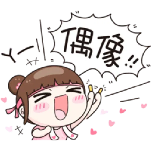 小资女 - Sticker 24