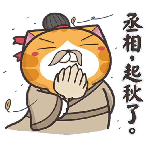 爛爛過中秋 - Sticker 12