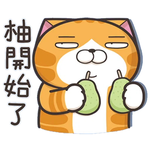 爛爛過中秋 - Sticker 13