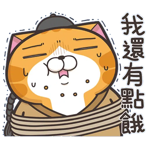 爛爛過中秋 - Sticker 10