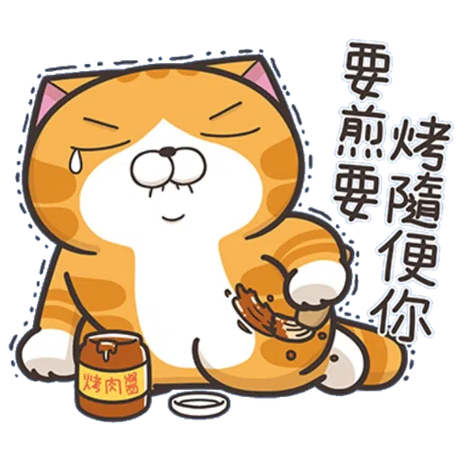 爛爛過中秋 - Sticker 14