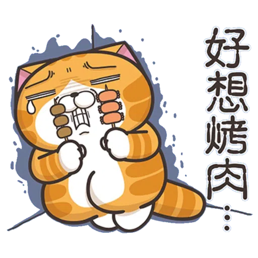 爛爛過中秋 - Sticker 16