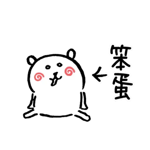 白熊 - Sticker 15