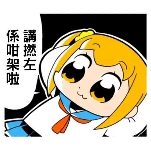 屌你 - Sticker 11