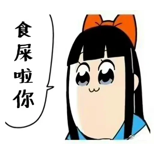 屌你 - Sticker 23