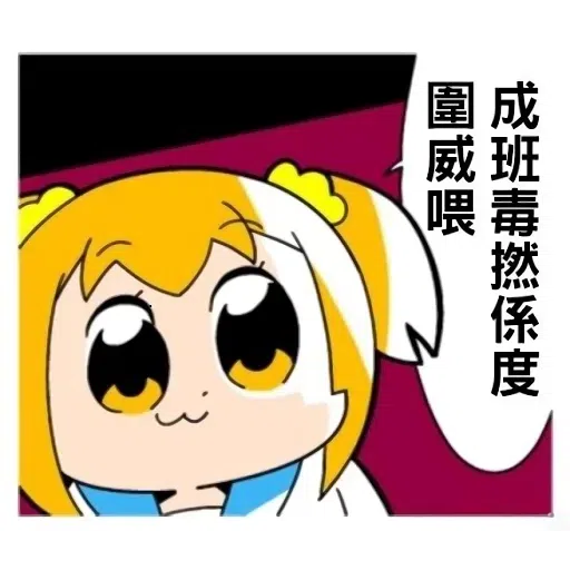 屌你 - Sticker 16