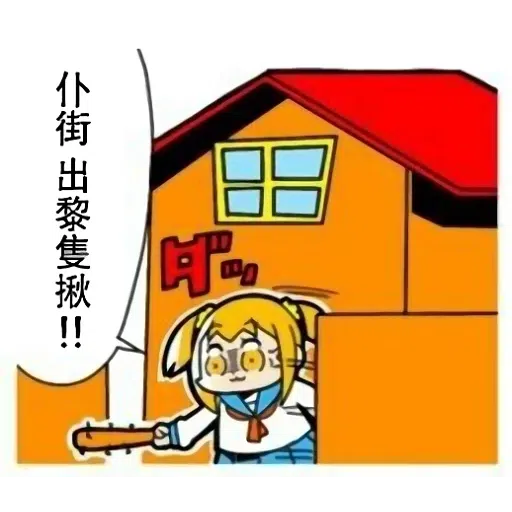 屌你 - Sticker 12