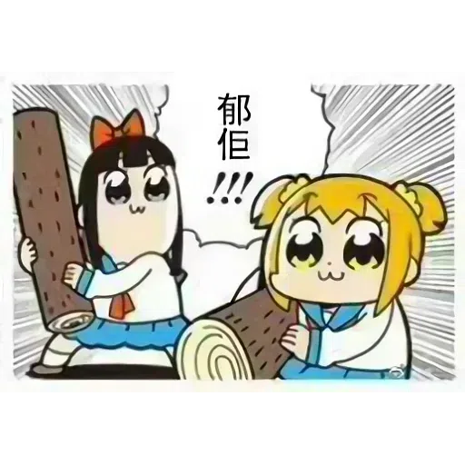 屌你 - Sticker 20