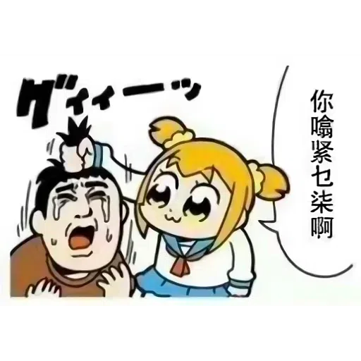 屌你 - Sticker 19