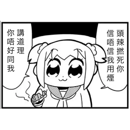 屌你 - Sticker 22