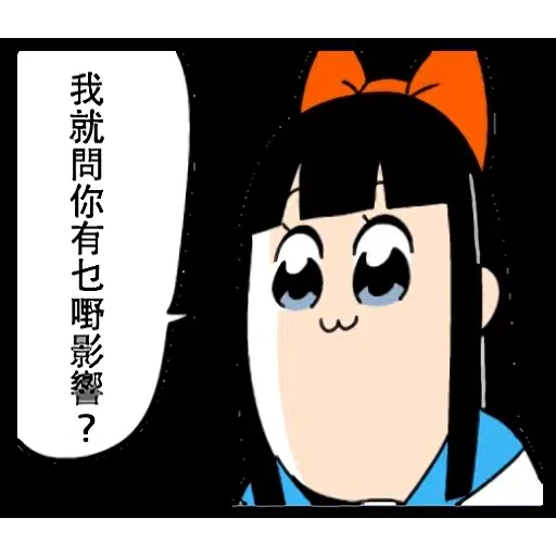 屌你 - Sticker 24
