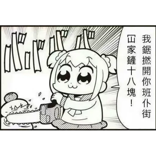 屌你 - Sticker 13
