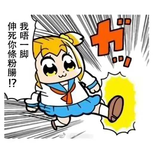 屌你 - Sticker 21