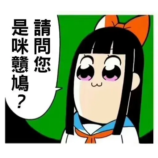 屌你 - Sticker 25