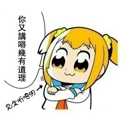屌你 - Sticker 18
