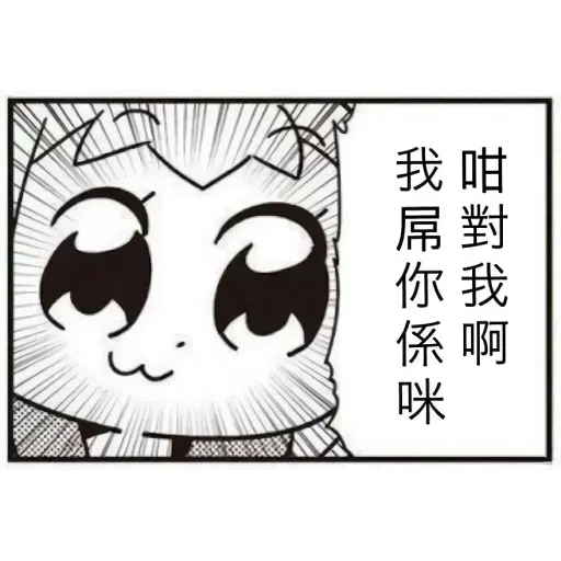 屌你 - Sticker 14