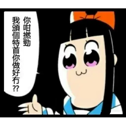 屌你 - Sticker 9